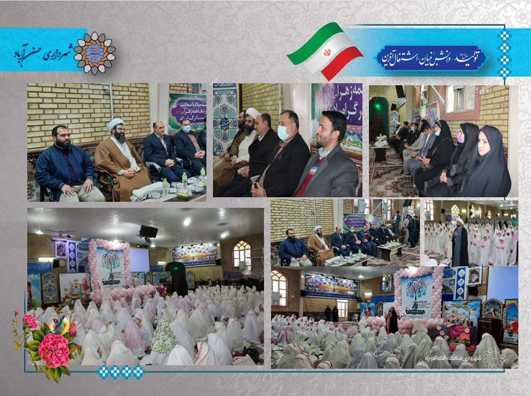 در آستانه ولادت باسعادت حضرت فاطمه زهرا (س) برگزار شد؛