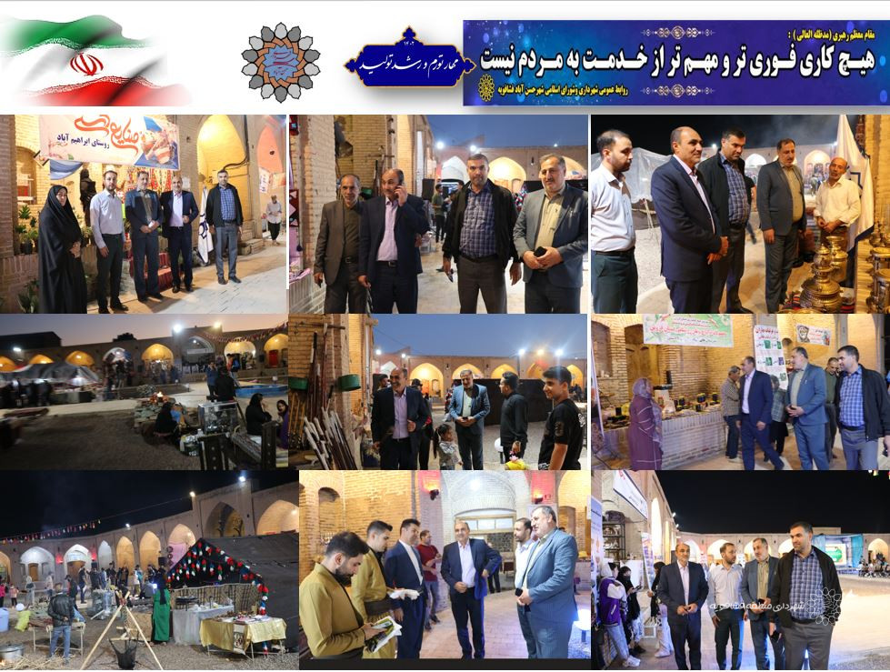 تقدیر شهردارورئیس شورای اسلامی شهرحسن آباد از برگزارکنندگان جشنواره اقدام ایرانی