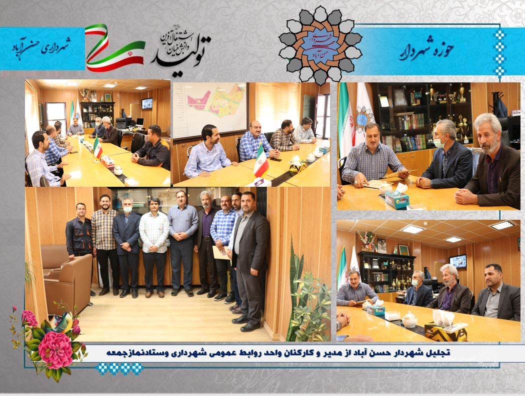 همزمان با هفته روابط عمومی و ارتباطات