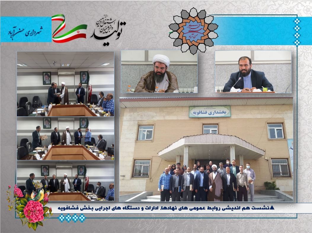همزمان با هفته ارتباطات و روابط عمومی برگزار شد؛