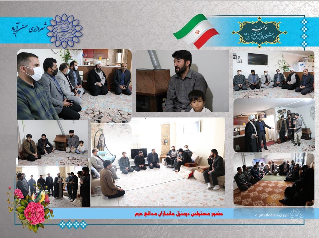 حضور مسئولین درمنزل جانبازان مدافع حرم