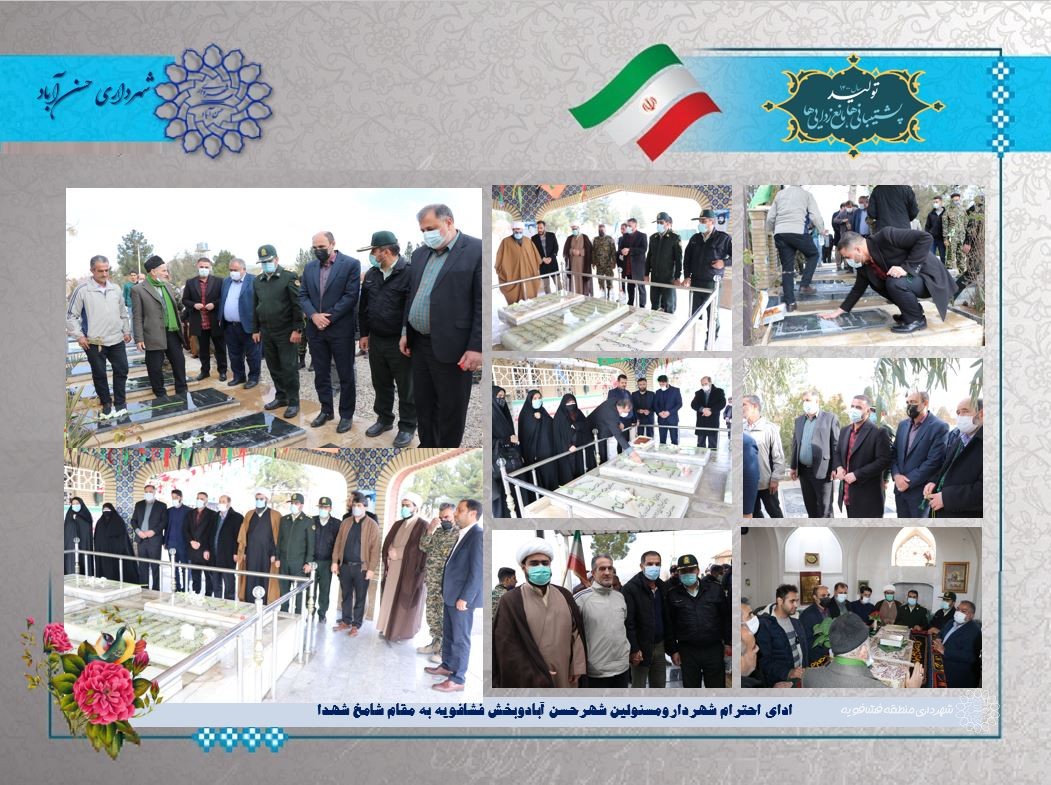 دردهمین روزدهه فجرانجام شد