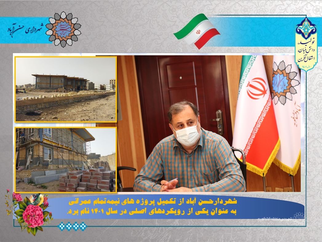 عزم جدی شهرداری در تکمیل پروژه‌های ناتمام
