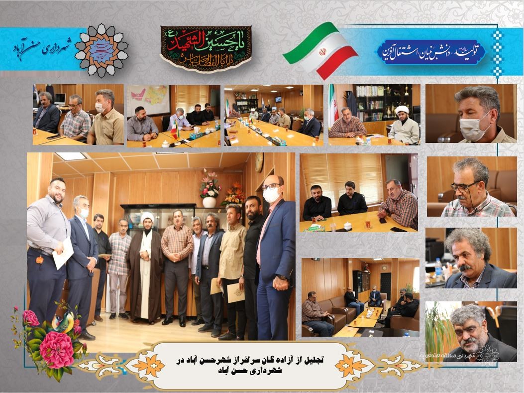 ✔️به مناسبت فرارسیدن ۲۶ مرداد انجام شد؛