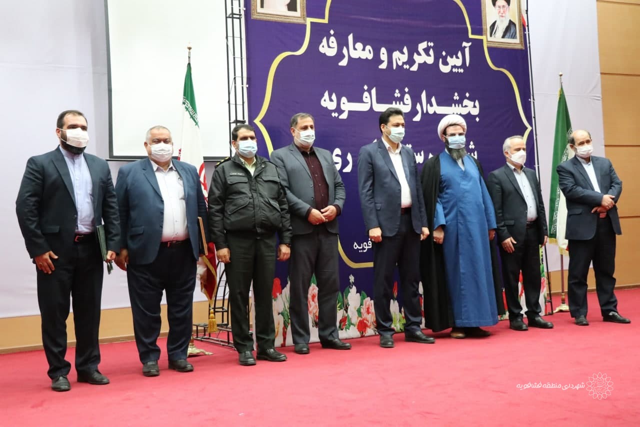 برگزاری مراسم تکریم و معارفه بخشدارفشافویه شهرستان ری
