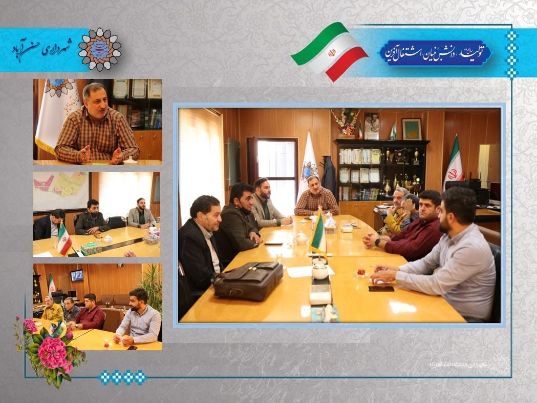 جلسه بررسی مشکلات و ساماندهی پسماند سنگ‌بری‌ها در شهرداری حسن‌آباد