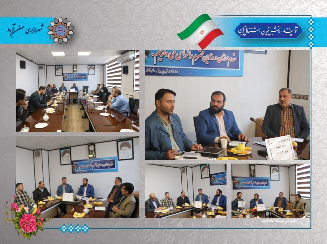 🔺تشکیل جلسه شورای آموزش و پرورش بخش فشافویه