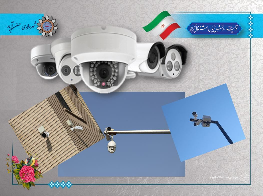 تجهیزکامل ساختمان های شهرداری به دوربین های مداربسته