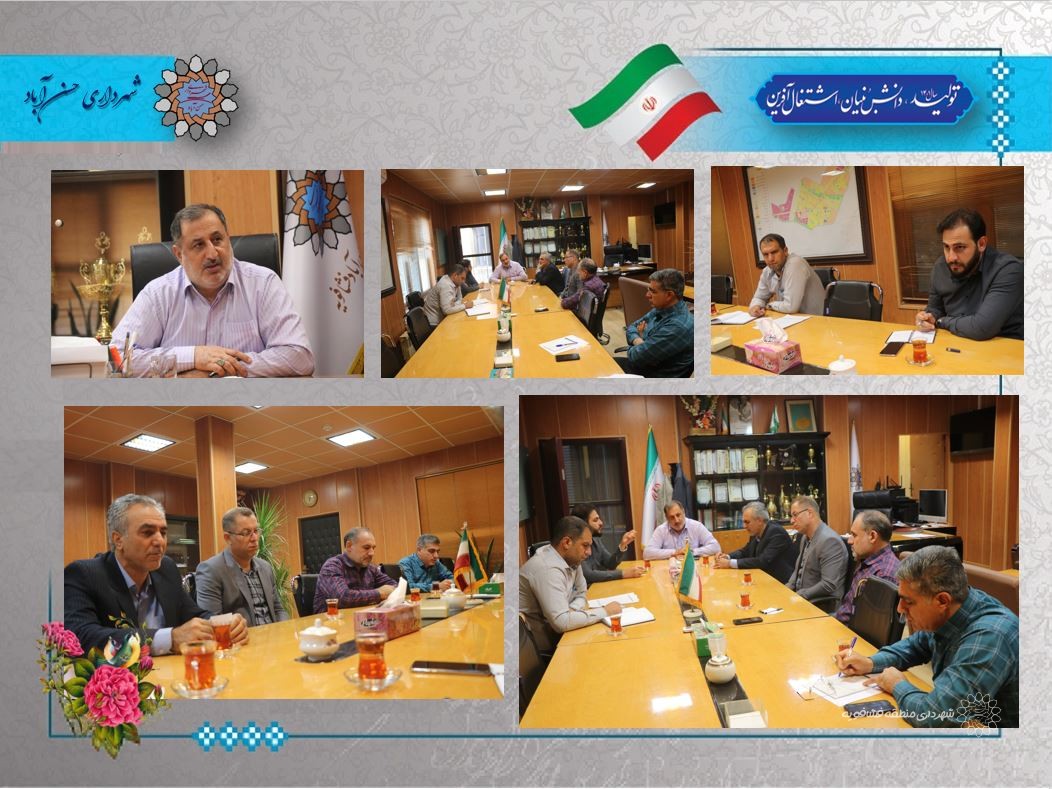 تشکیل جلسه صبحگاهی درشهرداری حسن آبادبا حضور چندتن ازمسئولین واحدها