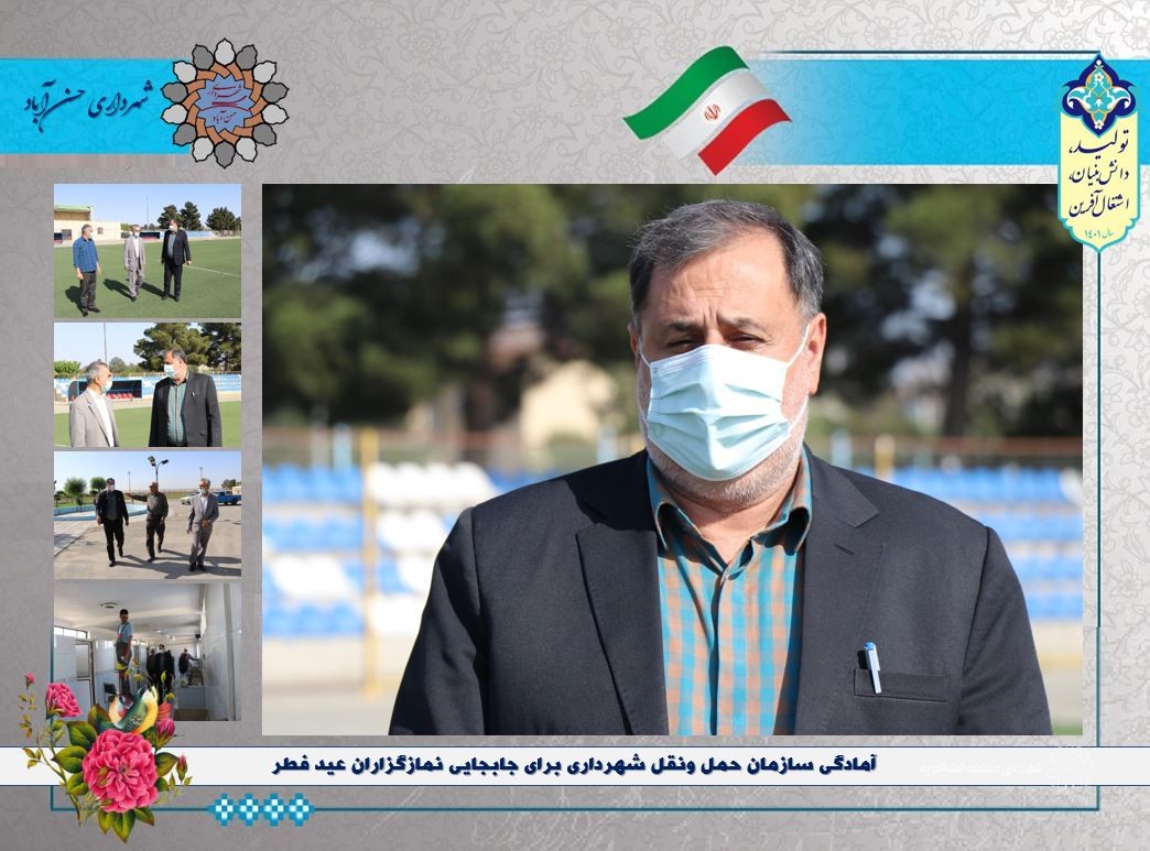 آمادگی سازمان حمل ونقل شهرداری برای جابجایی نمازگزاران عید فطر