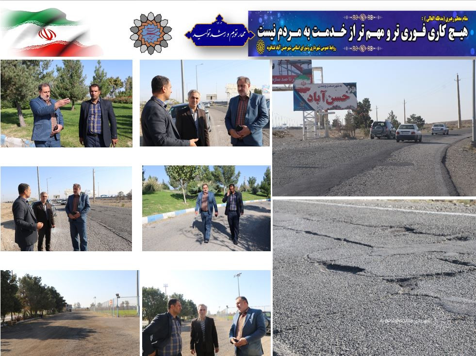 ساماندهی ورودیهای شهرحسن آباد، رویایی که رنگ واقعیت خواهدگرفت