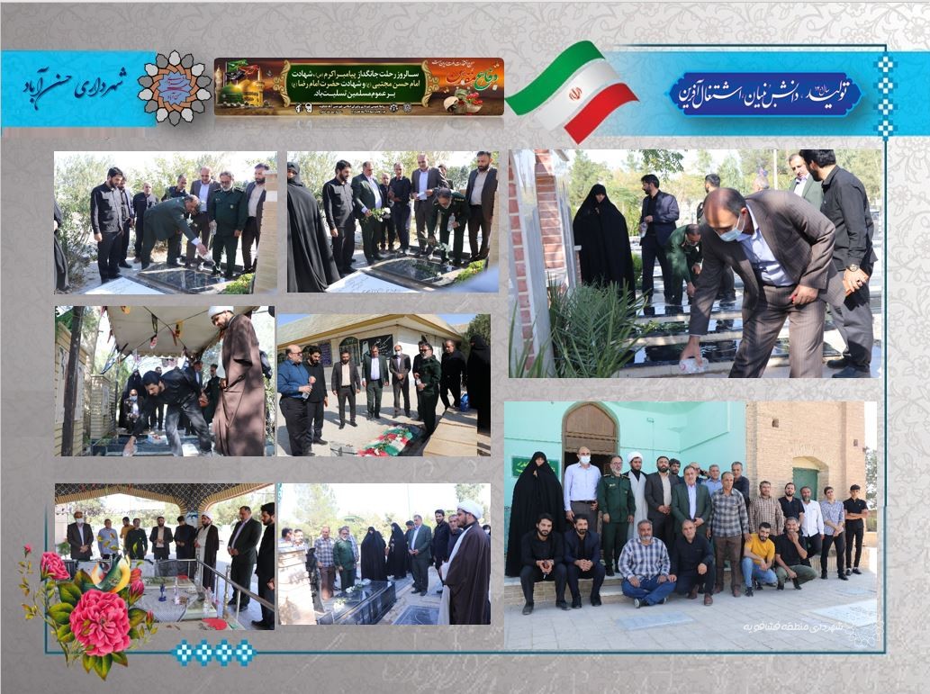 تجدید میثاق با شهیدان راه حق درشهرحسن آبادفشافویه