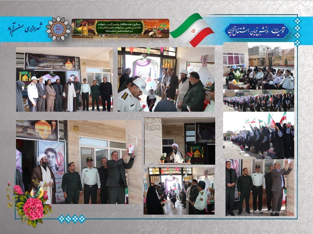 آیین بازگشایی مدارس با حضورشهردارومسئولین شهرحسن آباد