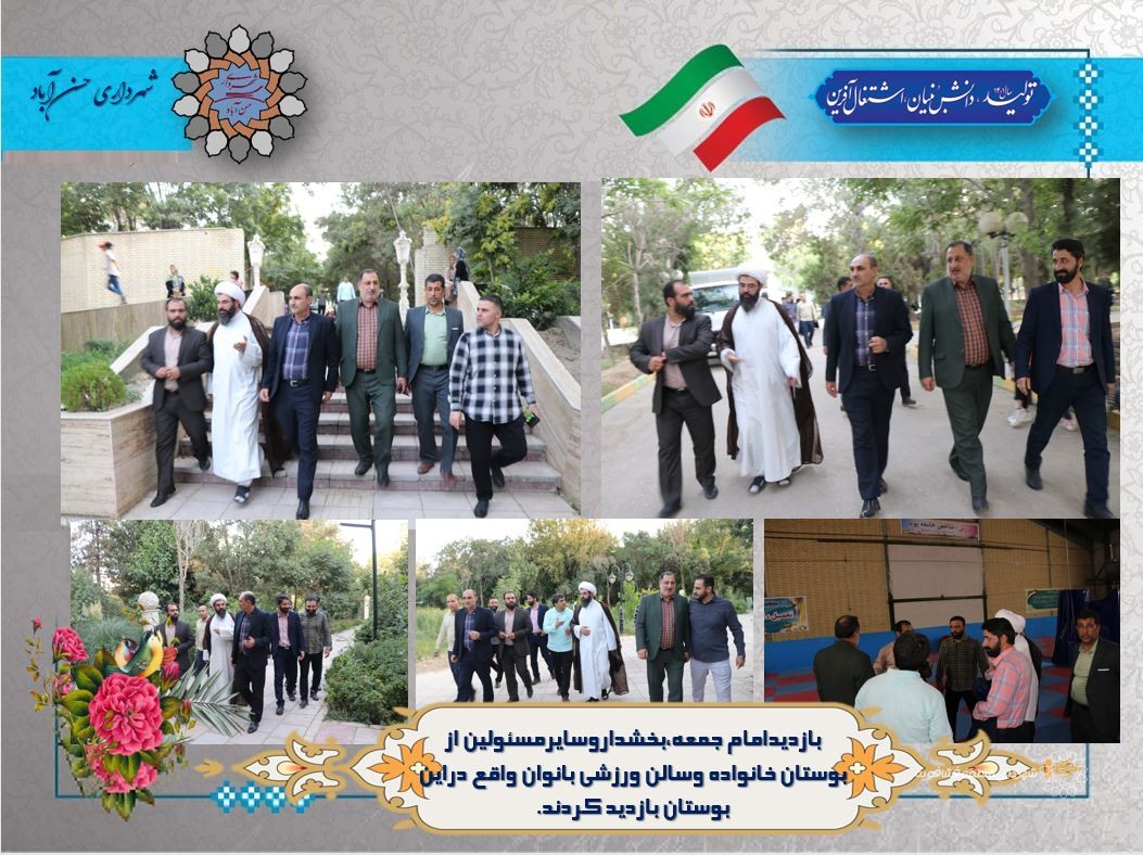 بمنظور بررسی امکانات  فرهنگی وورزشی شهرداری