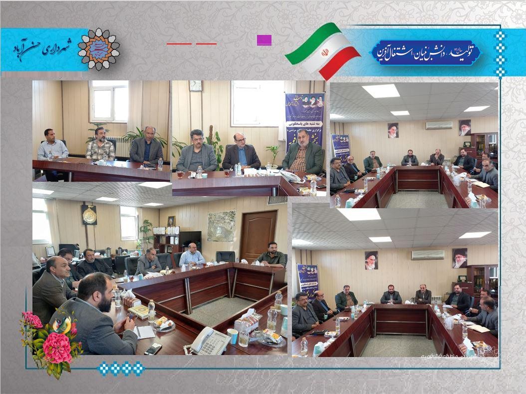 جلسه کارگروه پایش تصویری شهر حسن‌آباد و بخش فشافویه