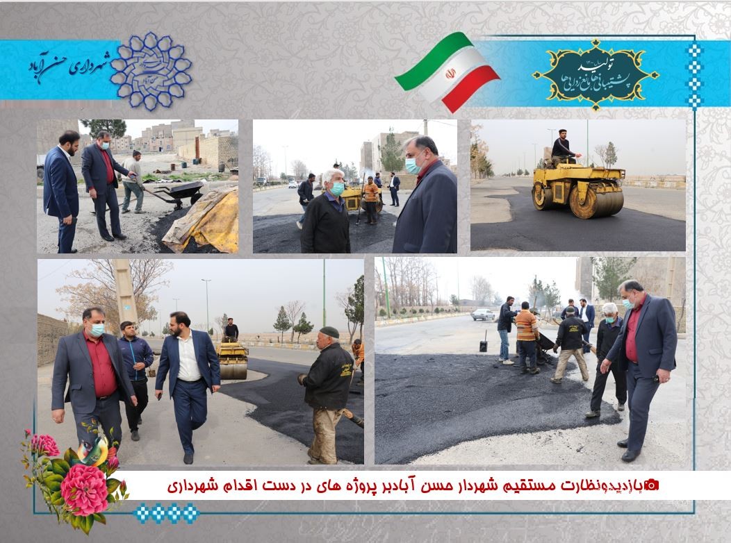 📷بازدیدونظارت مستقیم شهردار حسن آبادبر پروژه های در دست اقدام شهرداری