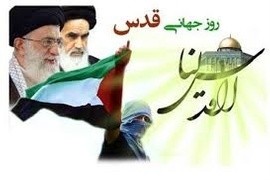 پیام شهردار،رئیس واعضای شورای اسلامی شهرحسن آباد بمناسبت فرارسیدن روز جهانی قدس ودعوت شهروندان به شرکت درراهپیمایی روز قدس