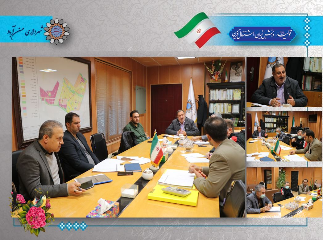 برگزاری اولین جلسه هماهنگی تدوین بودجه سال1402 شهرداری حسن آباد