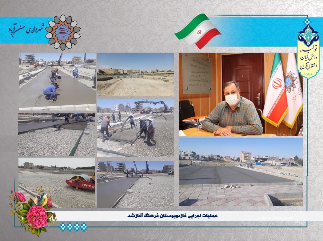 عملیات اجرایی فازدوبوستان فرهنگ آغازشد