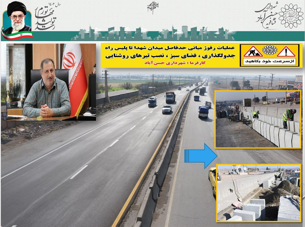 ساماندهی ورودی شهراز اولویت فعالیت های مدیریت شهری