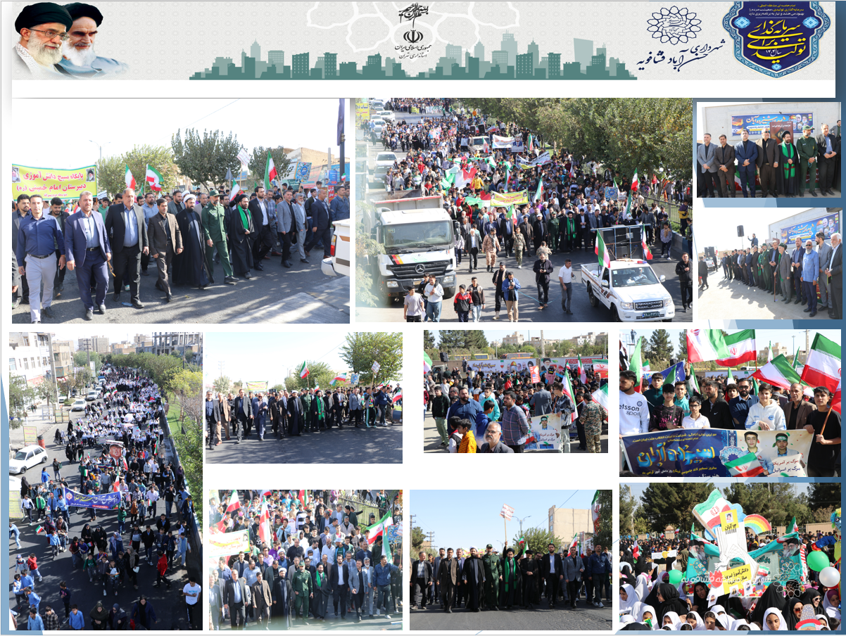 🔈طنین فریاد استکبارستیزی در حسن آبادفشافويه/ ۱۳ آبان امسال ماندگار شد.