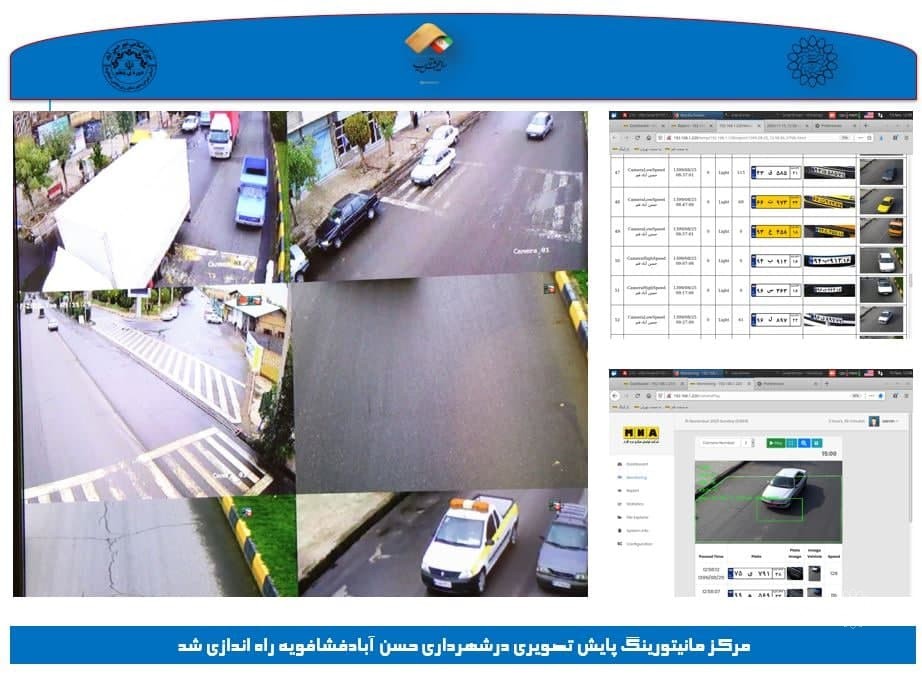  مرکز مانیتورینگ پایش تصویری درشهرداری حسن آبادفشافویه راه اندازی شد