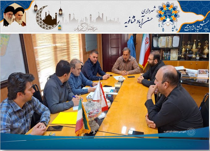 📷جلسه کمیسیون معاملات در شهرداری حسن آباد 