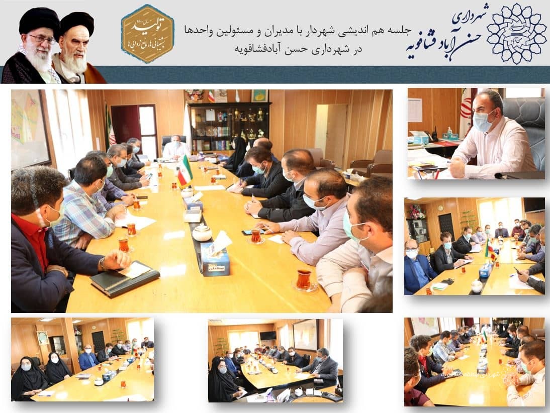 جلسه هم اندیشی شهردار با مدیران و مسئولین واحدهادر شهرداری حسن آبادفشافویه